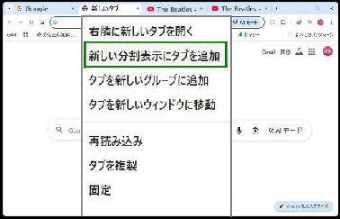 �V���������\���Ƀ^�u��ǉ��^�����\���̍����ƂȂ�^�u���E�N���b�N