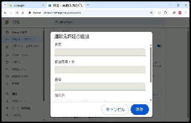 �u�^�]�Ƌ��؁v�ǉ����