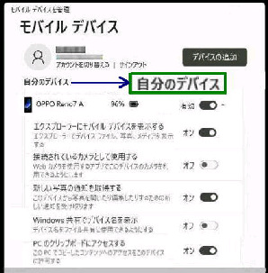 �ȑO�̃o�[�W�����́u���o�C���f�o�C�X�̊Ǘ��v