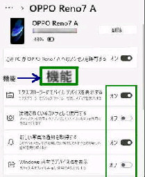 OPPO Reno7 A �̐ݒ�y�[�W