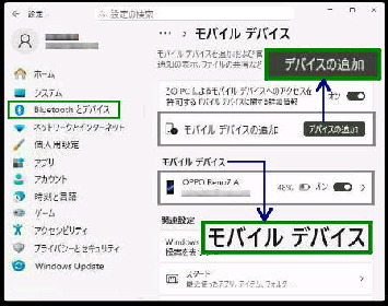 ���o�C�� �f�o�C�X�^Bluetooth �ƃf�o�C�X