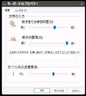 �L�[�{�[�h�̃v���p�e�B�^�R���g���[���p�l��