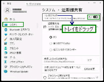 �g���C���h���b�O�u�ߋ������L�v�ݒ�^�V�X�e��