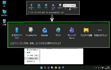 �h���b�O�g���C�ɓo�^�A�v�����\��