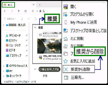 �u�����v�Z�N�V��������t�@�C�����폜