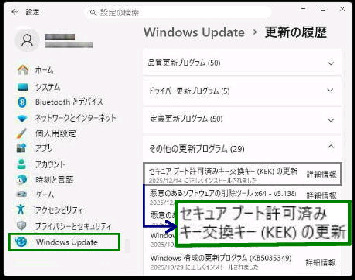 �Z�L���A �u�[�g���ς� �L�[�����L�[(KEK) �̍X�V�^Windows Update