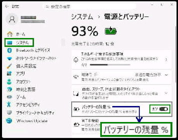 �o�b�e���[�̎c�� ���^�d���ƃo�b�e���[