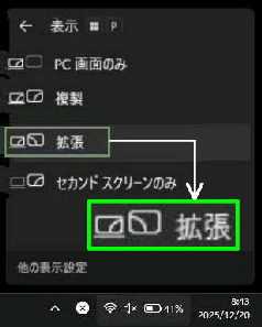 �\���u�g���v�^[���C�����X�f�B�X�v���C] ���� PC �ւ̃v���W�F�N�V����