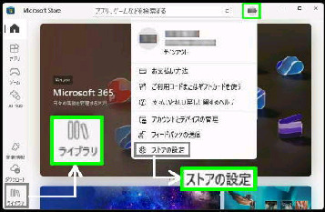 �u���C�u�����v�A�C�R���^Microsoft Store v22510.1401.n.n