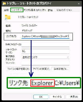 �u�V���[�g�J�b�g�v�^�u�^xxxx -�V���[�g�J�b�g�̃v���p�e�B