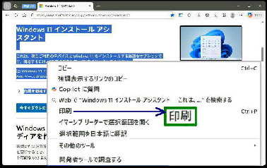 ����^�I�������e�L�X�g�̉E�N���b�N���j���[