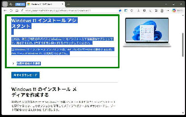 ������������� (�e�L�X�g��摜) ���h���b�O���đI���^Microsoft Edge