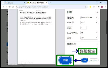 ����v���r���[�^Google Chrome