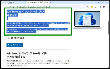 ������������� (�e�L�X�g��摜) ���h���b�O���đI���^Google Chrome