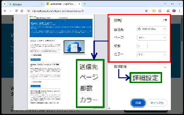 ����M�� ��y�[�W ����� ��J���[�^ ����v���r���[�̐ݒ荀��