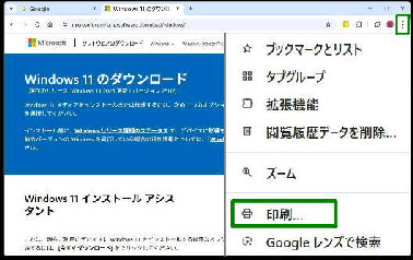 ����^��ʉE��� ��c 3�_���[�_�[� (Google Chrome �̐ݒ�) ���j���[