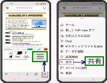 �u���L�v���j���[�^���o�C���� Microsoft Edge�u���j���[�v�{�^��