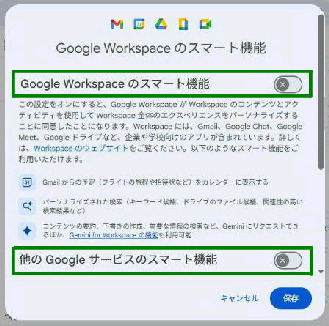 Google Workspace �̃X�}�[�g�@�\�^���� Google �T�[�r�X�̃X�}�[�g�@�\