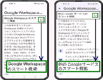 Google Workspace �̃X�}�[�g�@�\�^���� Google �T�[�r�X�̃X�}�[�g�@�\