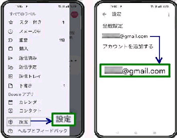 �ݒ�^���j���[�{�^�����^�b�v (Android�� Gmail �A�v��)