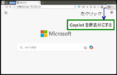 �c�[���o�[�� [Copilot �`���b�g] �{�^�����E�N���b�N�^Microsoft Edge