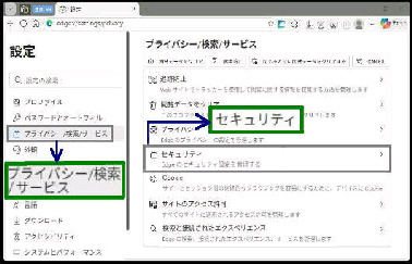 �Z�L�����e�B�^�v���C�o�V�[_����_�T�[�r�X