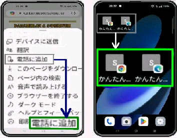 �d�b�ɒǉ� (���o�C���� Edge)�^Web �y�[�W�̃V���[�g�J�b�g�A�C�R��