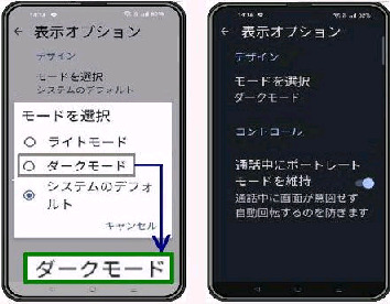 �_�[�N���[�h�^���[�h��I��