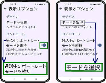 �ʘb���Ƀ|�[�g���[�g���[�h���ێ��^�\���I�v�V����