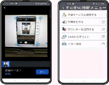 �J�����R�s�[�^���̑��̋@�\���j���[