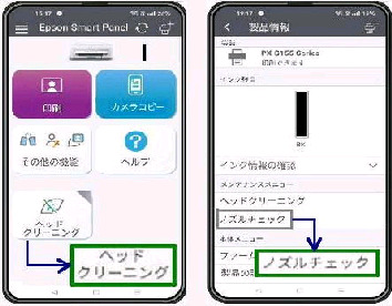 ���i���^Epson Smart Panel PX-S155 Seris �z�[�����