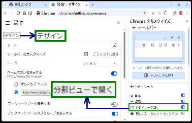 �����r���[�ŊJ���^Google Chrome �̐ݒ�