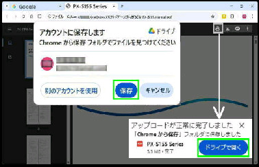 �A�J�E���g�ɕۑ����܂��^�A�b�v���[�h������Ɋ������܂���
