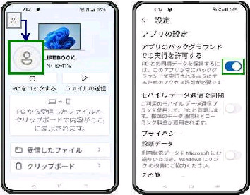 [Windows �Ƀ����N] �A�v���́u�A�J�E���g�v�{�^���^�A�v���̃o�b�N�O���E���h�ł̎��s��������