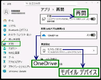 �A�v���u�ĊJ�v�ݒ�^�N���X �f�o�C�X ���W���[��