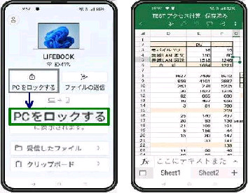 [Windows �Ƀ����N] �A�v���uPC �����b�N����v�^Android�� Excel