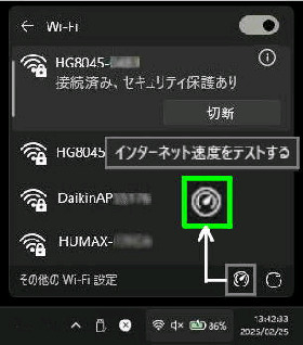 �C���^�[�l�b�g���x���e�X�g����^Wi-Fi �N�C�b�N�ݒ�