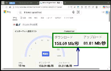 �u�C���^�[�l�b�g���x�e�X�g�v���N���^Bing