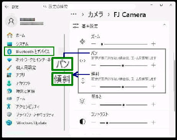 �u�p���v�Ɓu�X�΁v�^�ڑ��ς݃J����