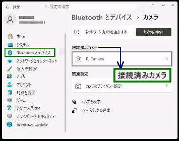 �ڑ��ς݃J�����^�u�J�����v�ݒ���