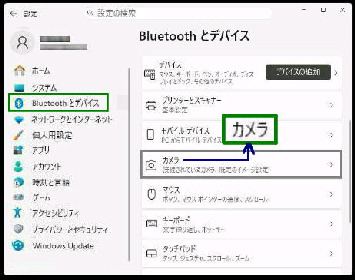 �u�J�����v�ݒ�^Bluetooth �ƃf�o�C�X