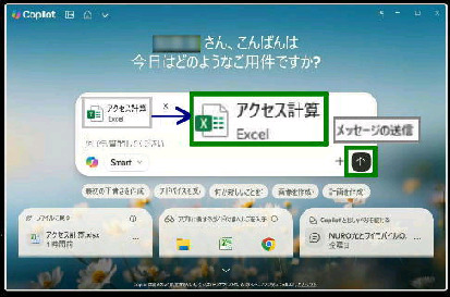 ���̃t�@�C���ɂ��� Copilot �Ɏ��₷��^�z�o�[�A�N�V����