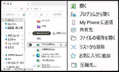 ���̃t�@�C���̂��̑��̃A�N�V������\�����܂��^�z�o�[�A�N�V����