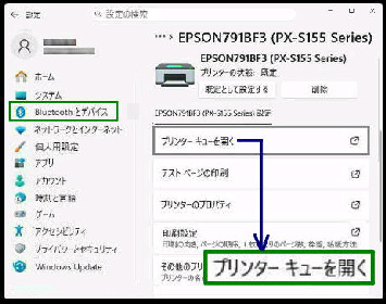 �v�����^�[�L���[���J���^�v�����^�[�̐ݒ���