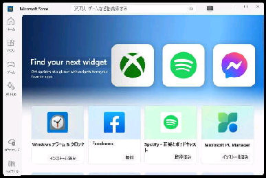 Find your next widget^Microsoft Store