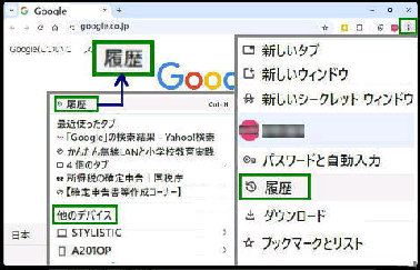 ^c 3_[_[j[iGoogle Chrome ̐ݒj