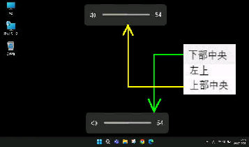 �u�{�����[���v�C���W�P�[�^�[�̗�^���������i�f�t�H���g�j�Ƥ�㕔����