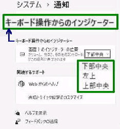 �u��ʏ�̃C���W�P�[�^�[�̈ʒu�v�̃h���b�v�_�E�����X�g�^�ʒm�u�ݒ�v