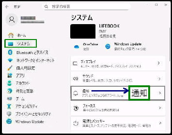 �ʒm�^�V�X�e���u�ݒ�v