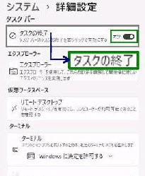 �u�^�X�N�̏I���v�X�C�b�`�^�V�X�e���u�ڍאݒ�v